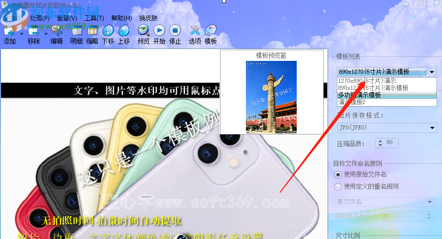 中格图片加水印软件批量给图片添加水印的操作方法