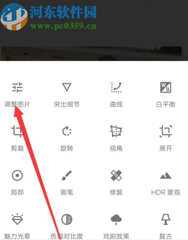 使用Snapseed调整图片亮度的方法步骤
