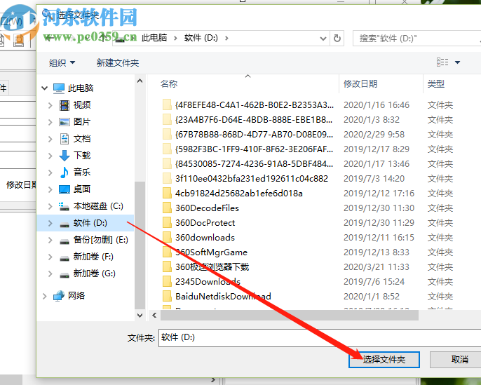 使用Mythicsoft FileLocator Pro查找电脑文件的操作方法
