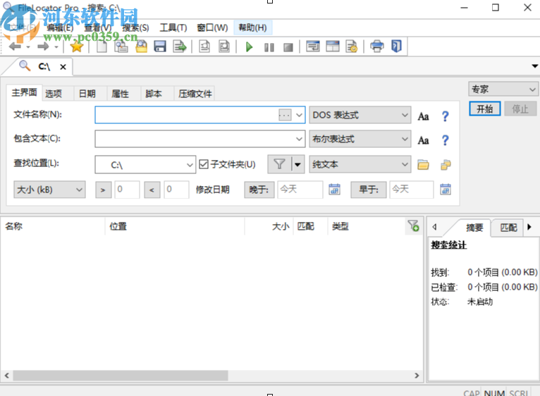 使用Mythicsoft FileLocator Pro查找电脑文件的操作方法