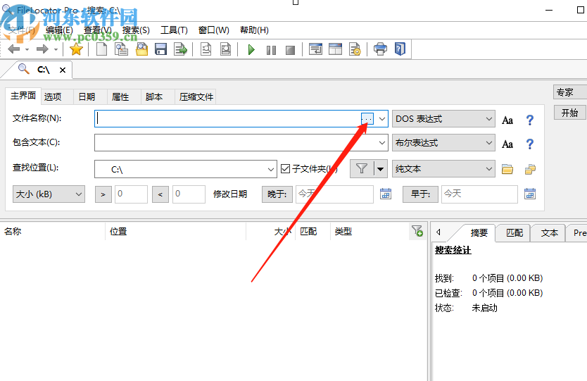 使用Mythicsoft FileLocator Pro查找电脑文件的操作方法