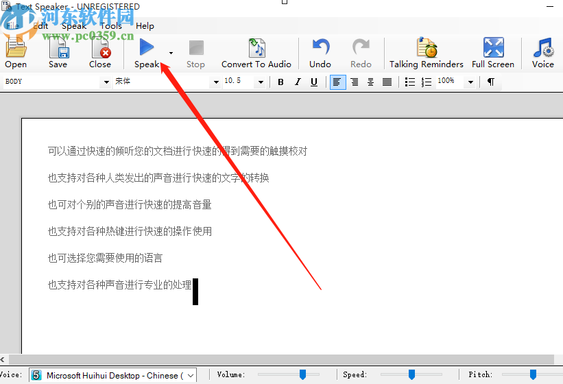 Text Speaker将文本内容转换成音频文件的方法