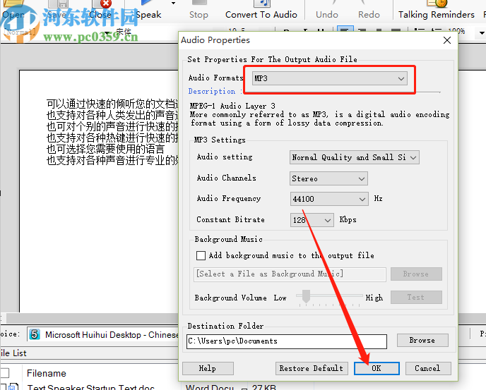 Text Speaker将文本内容转换成音频文件的方法