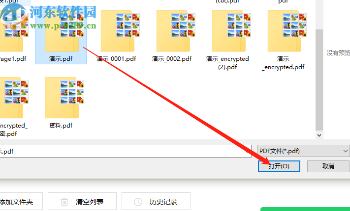我速PDF转换器拆分PDF文件的方法