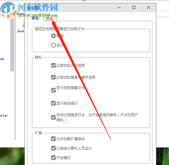 金刚钻超级文件加密大师设置软件启动密码的方法