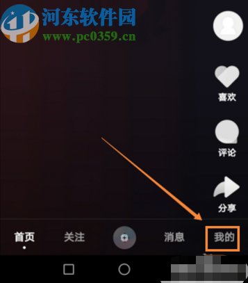 全民小视频APP关闭个性化推荐的方法
