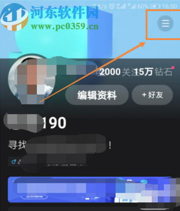 全民小视频APP关闭个性化推荐的方法