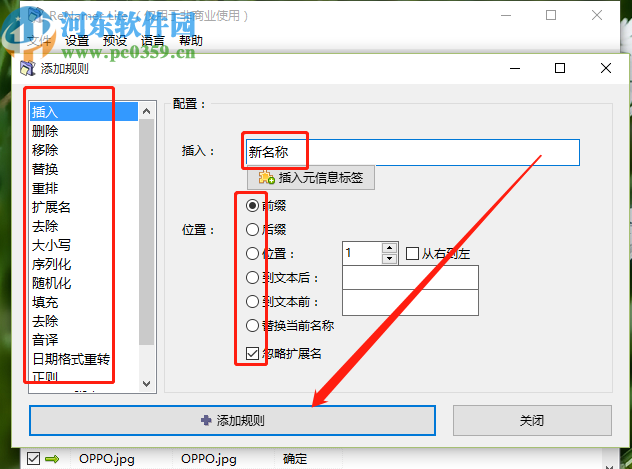 ReNamer Pro批量重命名文件的方法