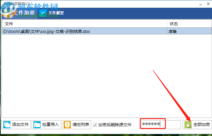 FileEncryption加密电脑文件的方法