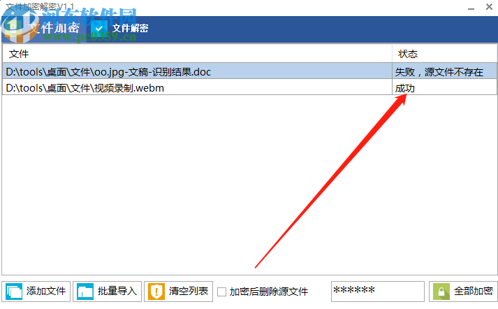 FileEncryption加密电脑文件的方法