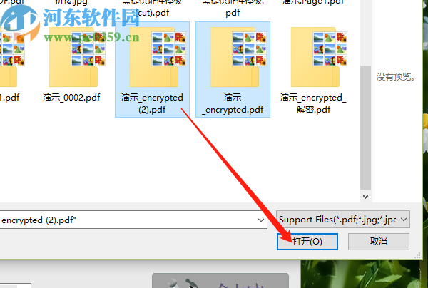 使用PDFMate Free PDF Merger合并PDF文件的方法