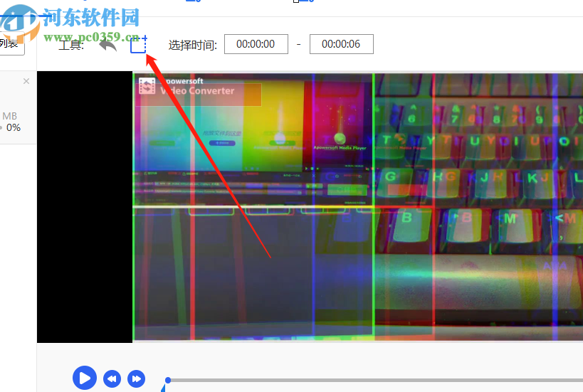 风云水印管家去除视频水印的方法步骤