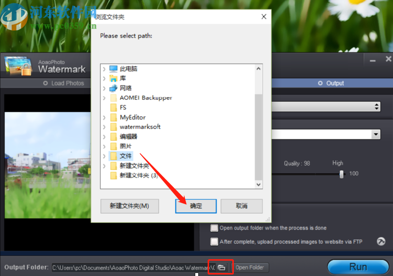 AoaoPhoto Watermark给图片添加水印的方法步骤