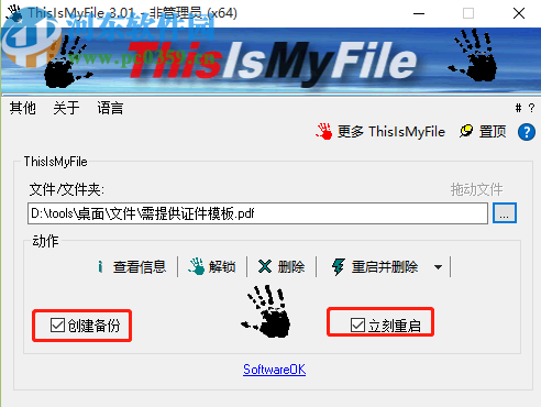 ThisIsMyFile解锁电脑文件的方法步骤