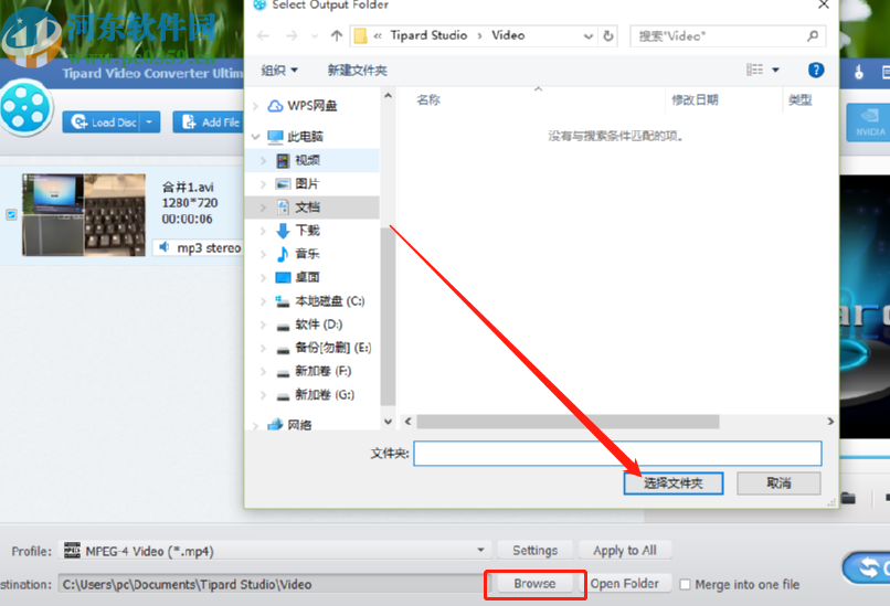 Tipard Video Converter Ultimate将AVI转换成MP4的方法