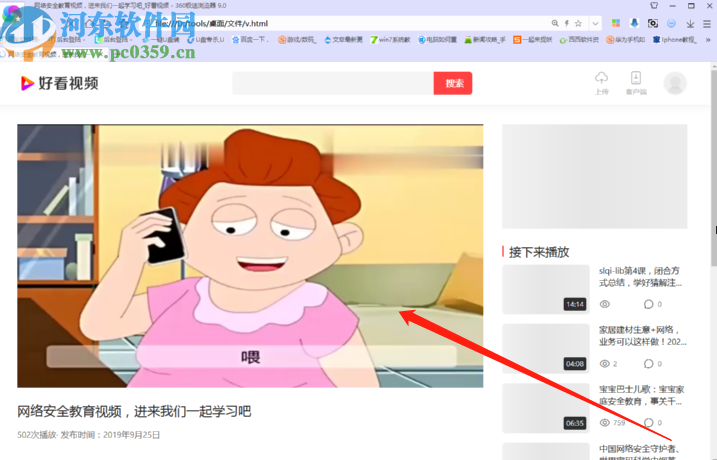 使用EagleGet下载视频网页的方法步骤