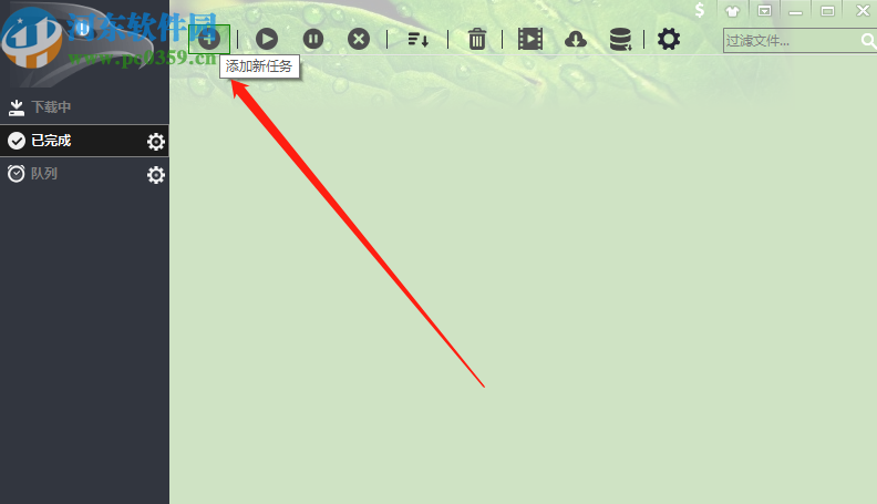 使用EagleGet下载视频网页的方法步骤