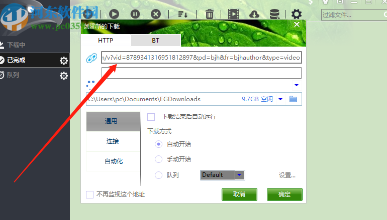 使用EagleGet下载视频网页的方法步骤