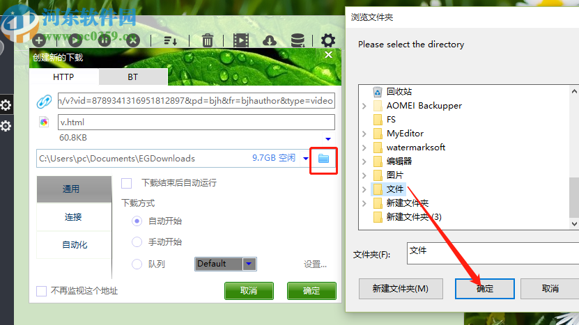 使用EagleGet下载视频网页的方法步骤