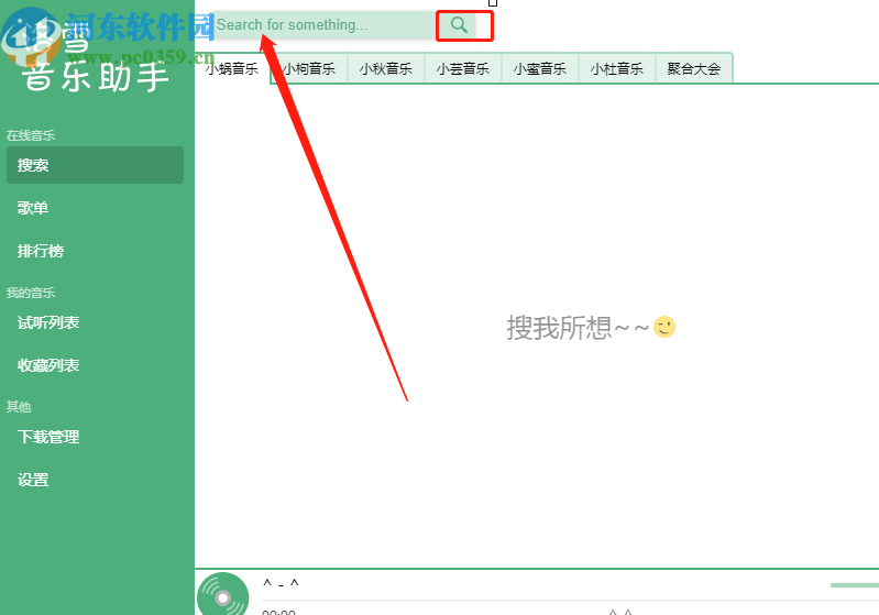 洛雪音乐助手批量下载歌曲的方法步骤