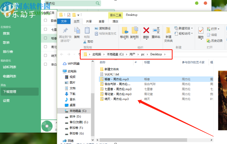 洛雪音乐助手批量下载歌曲的方法步骤