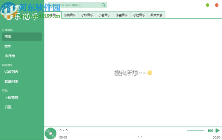 洛雪音乐助手批量下载歌曲的方法步骤