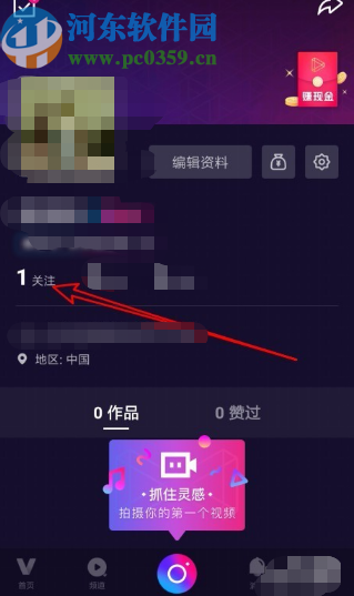 微视APP将好友添加到黑名单的方法