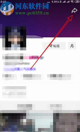 微视APP将好友添加到黑名单的方法