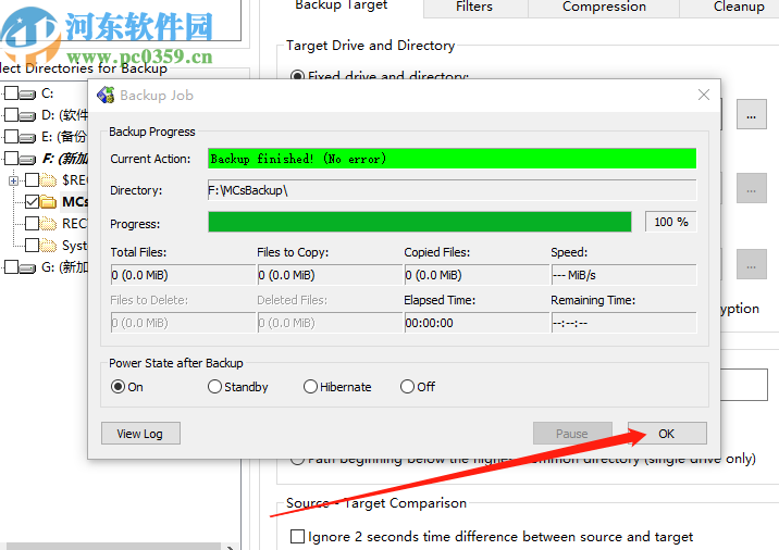 使用Back4Sure备份电脑文件的方法步骤