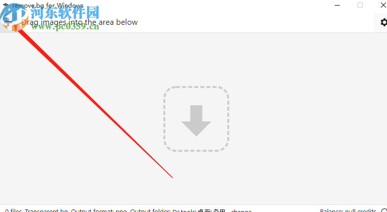 使用remove.bg抠图软件抠图的操作方法