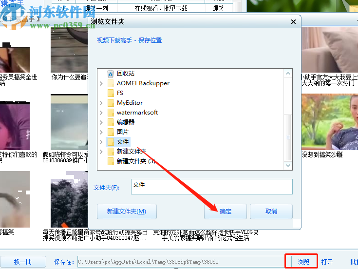 视频下载高手批量下载视频的操作方法
