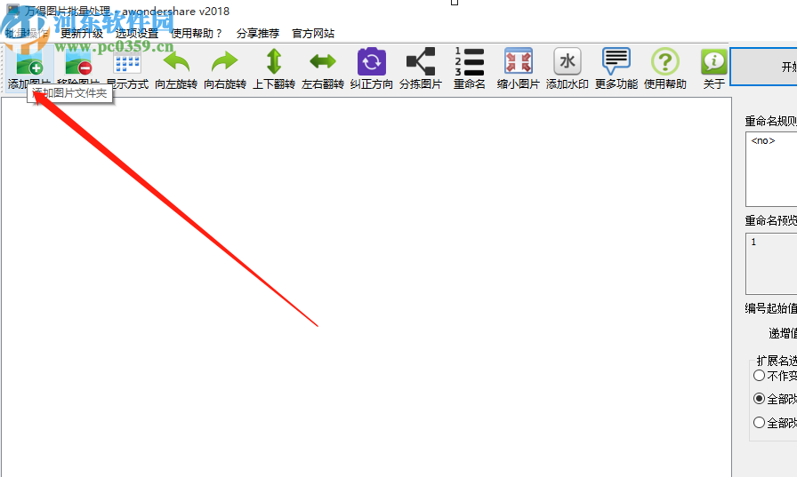 万得照片批量处理软件批量裁剪图片的操作方法