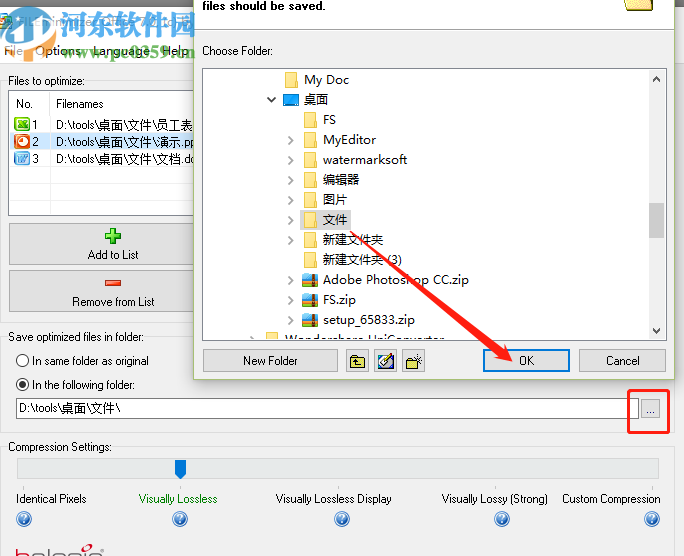 FILEminimizer Office批量压缩文件的方法