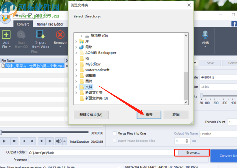 使用AVS Audio Converter把MP3转换成AAC格式的方法