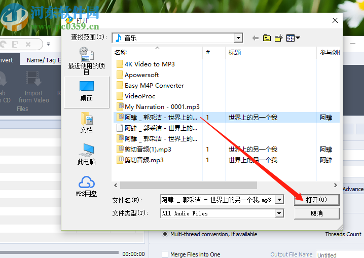 使用AVS Audio Converter把MP3转换成AAC格式的方法