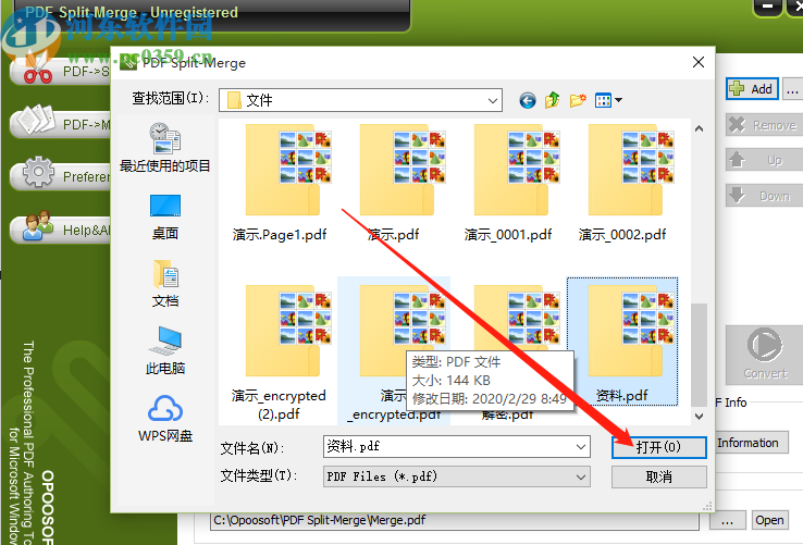 Opoosoft PDF Split Merge合并PDF文件的方法
