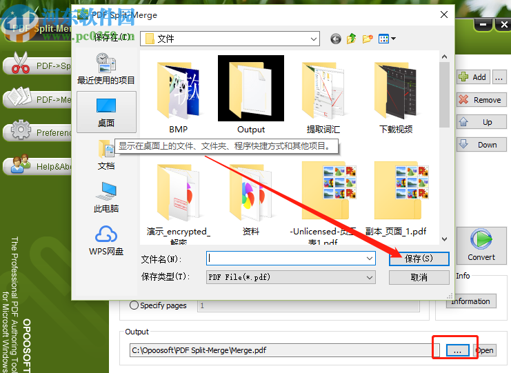 Opoosoft PDF Split Merge合并PDF文件的方法