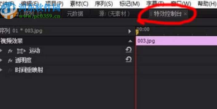 Premiere调整图片大小的方法