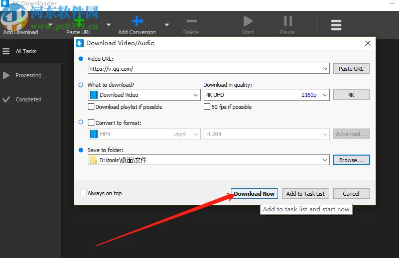 使用4K Downloader下载网页视频的方法