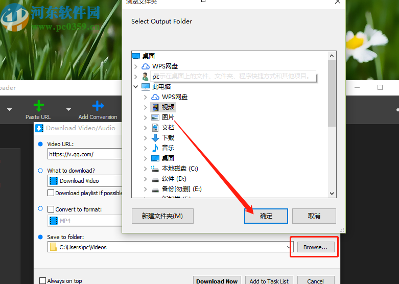 使用4K Downloader下载网页视频的方法