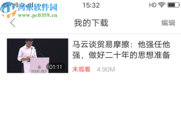 好看视频APP下载视频到本地的方法步骤