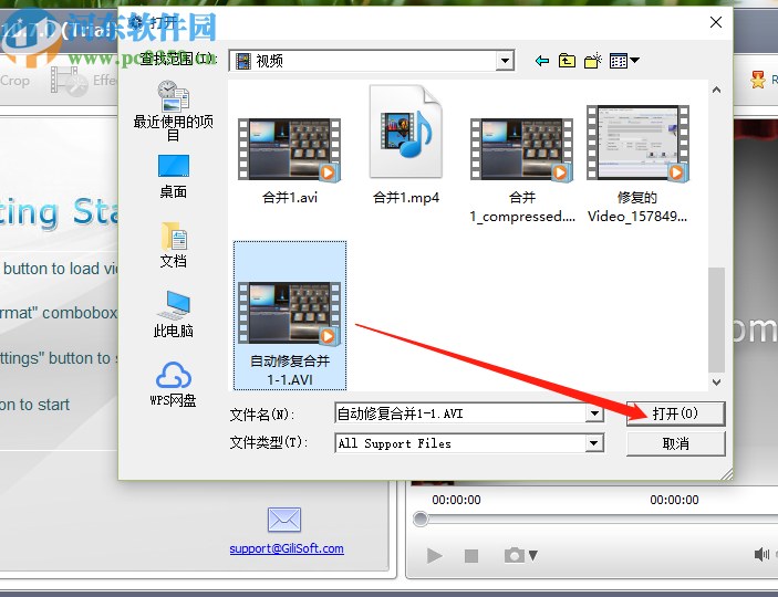 GiliSoft Video Converter剪切视频文件的操作方法