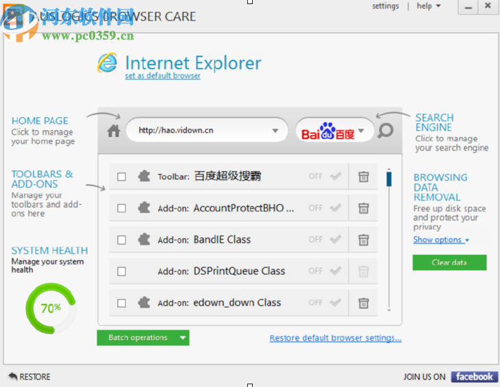 Auslogics Browser Care清理浏览器缓存的方法