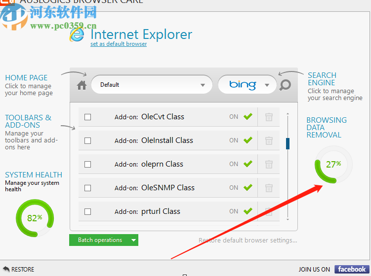 Auslogics Browser Care清理浏览器缓存的方法