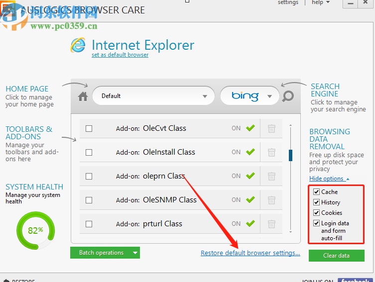Auslogics Browser Care清理浏览器缓存的方法