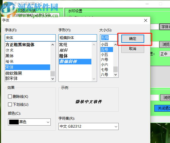 橘子水印添加器给图片添加水印的方法