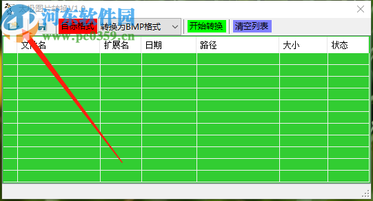 太极图片格式转换器把png图片转换成BMP格式的方法