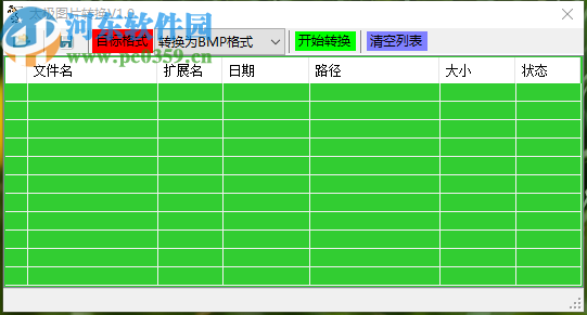 太极图片格式转换器把png图片转换成BMP格式的方法