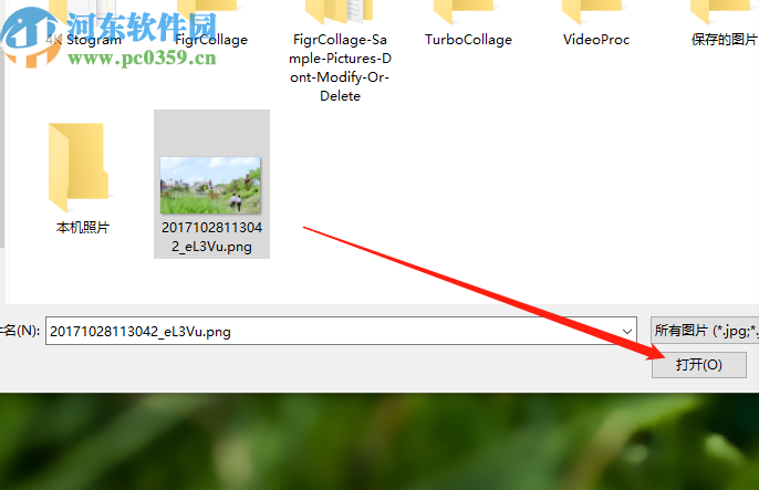 太极图片格式转换器把png图片转换成BMP格式的方法