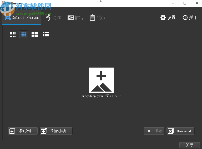 使用XnResize批量修改图片大小的方法
